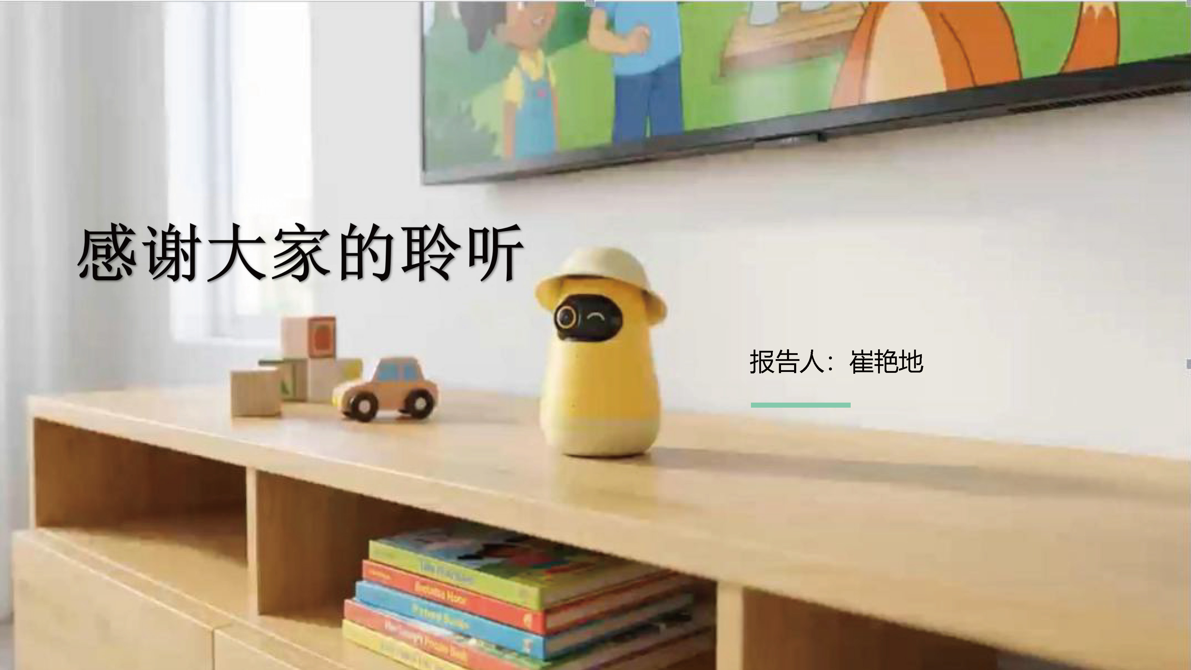06-ABCmouse成长机【幼儿园应用场景】_页面_10.jpg