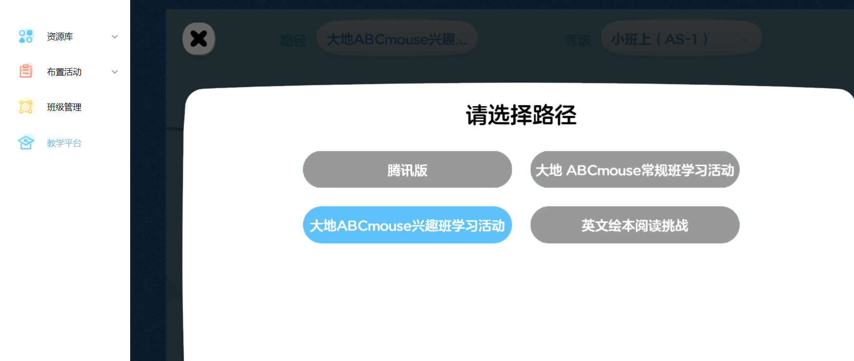 路径选择.png 路径选择.png