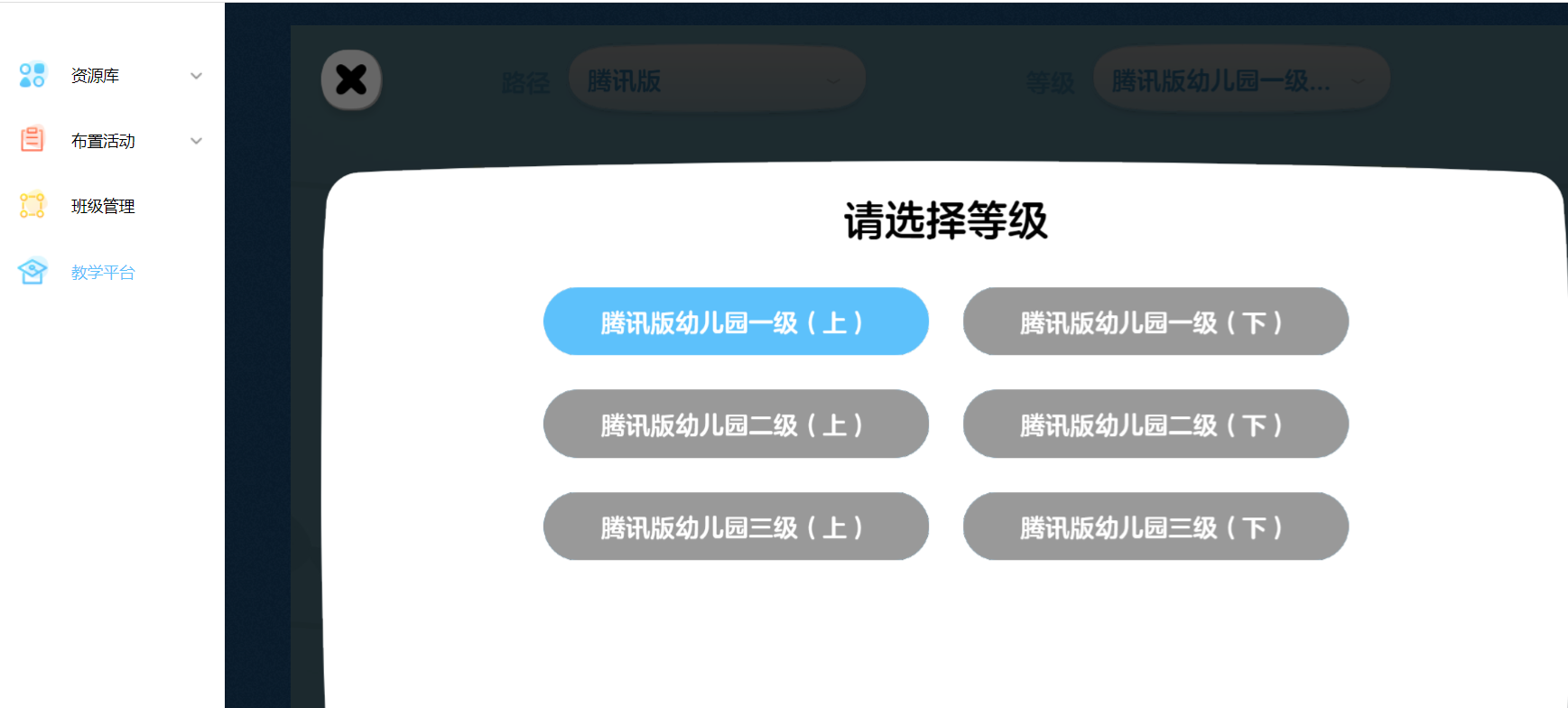 等级选择.png 等级选择.png