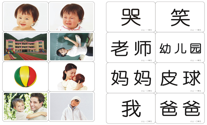 字词卡片.png 字词卡片.png