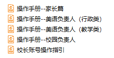 操作手册.png 操作手册.png