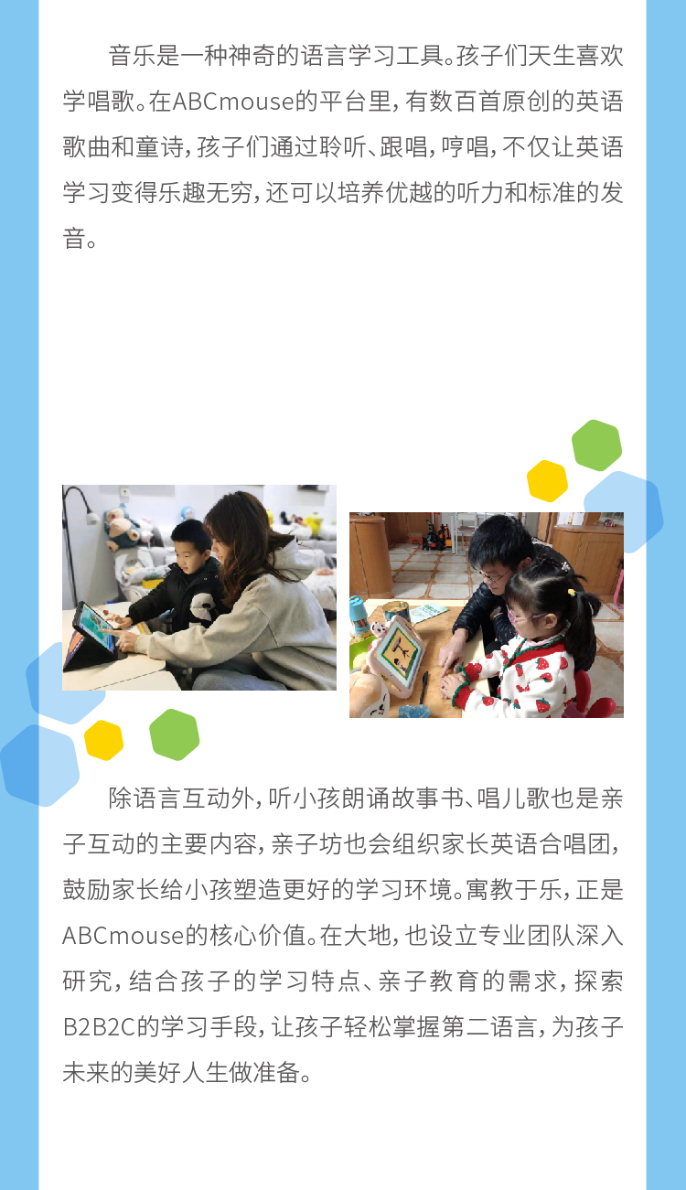 亲子坊长图1-6.png