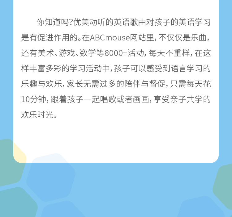 20220705《来自远方的问候赞誉满满的ABCmouse》2-7.jpg