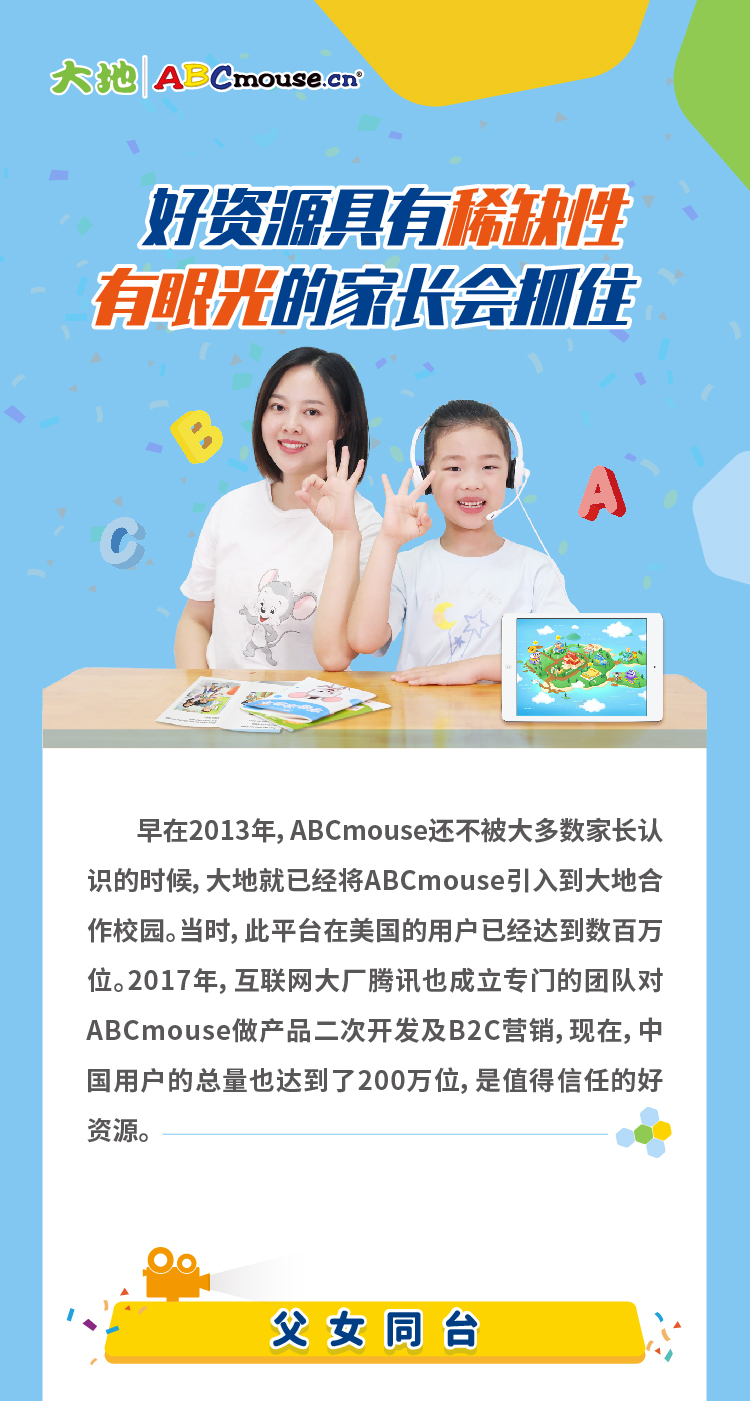 ABC学堂长图1-1.jpg