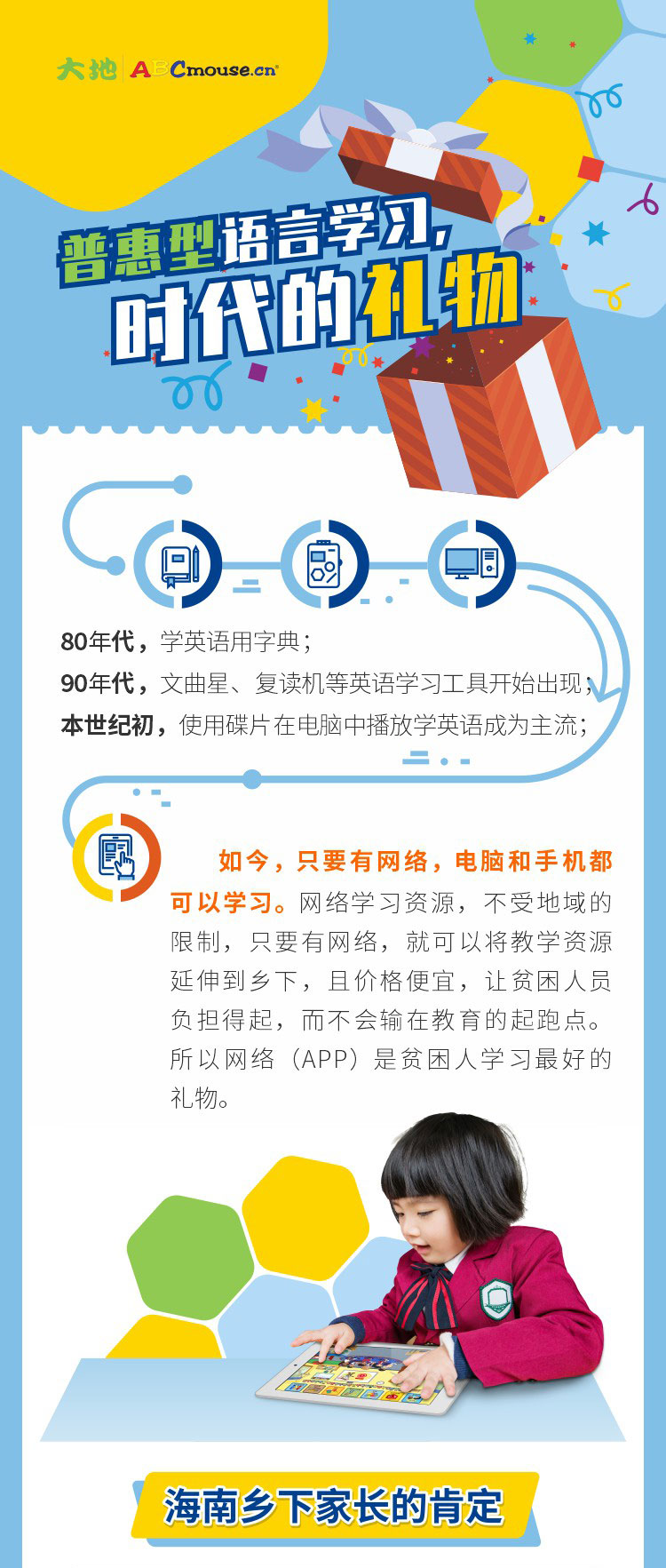 ABC学堂_01.jpg
