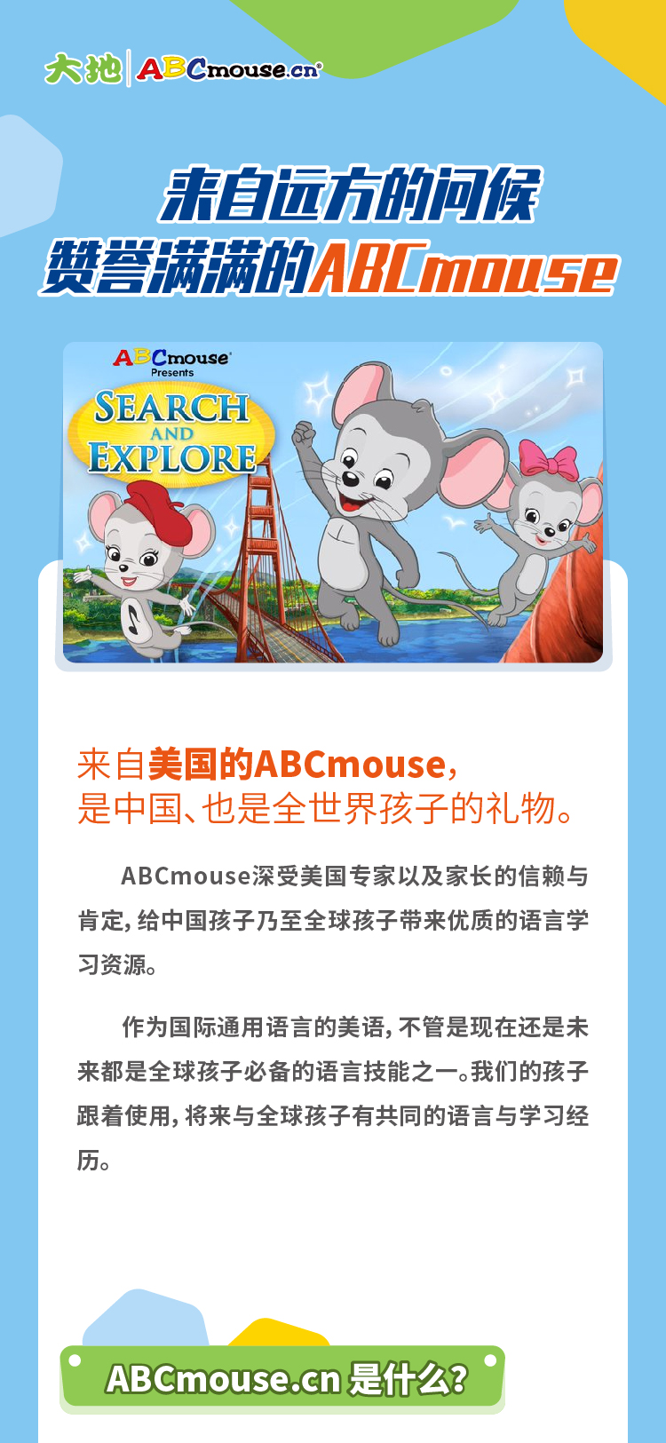 ABC学堂长图2-1 (1).jpg