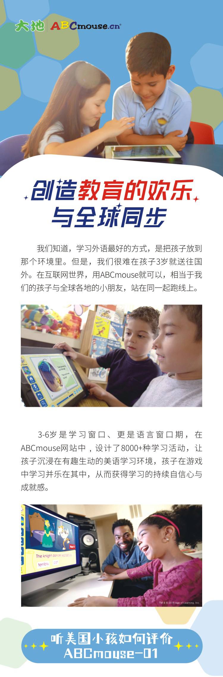 ABC学堂_01.jpg