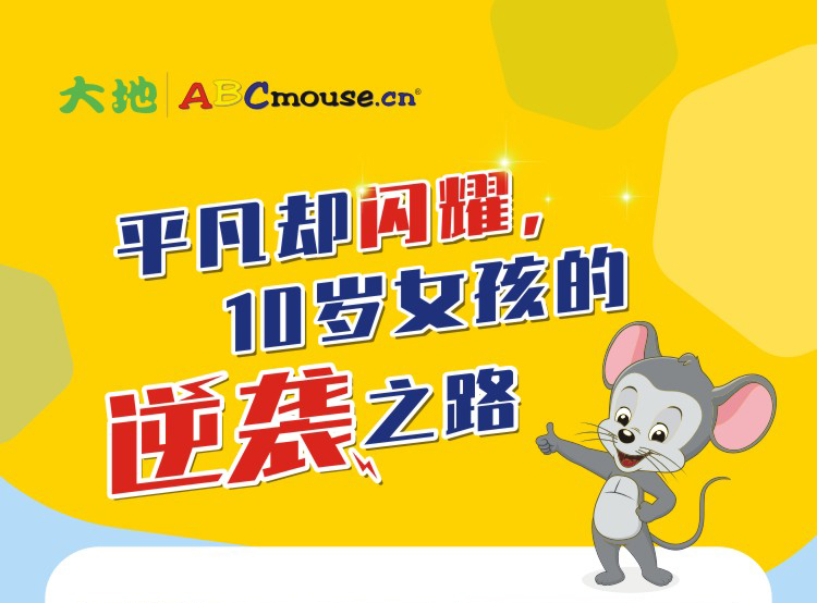 ABC学堂_01.jpg