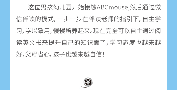 07坚持学英语的孩子，到底多优秀？_画板-1_03.gif