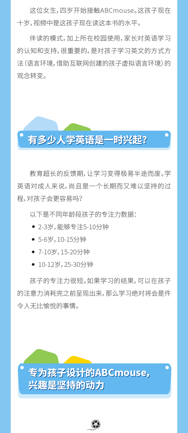 07坚持学英语的孩子，到底多优秀？_画板-1_05.gif