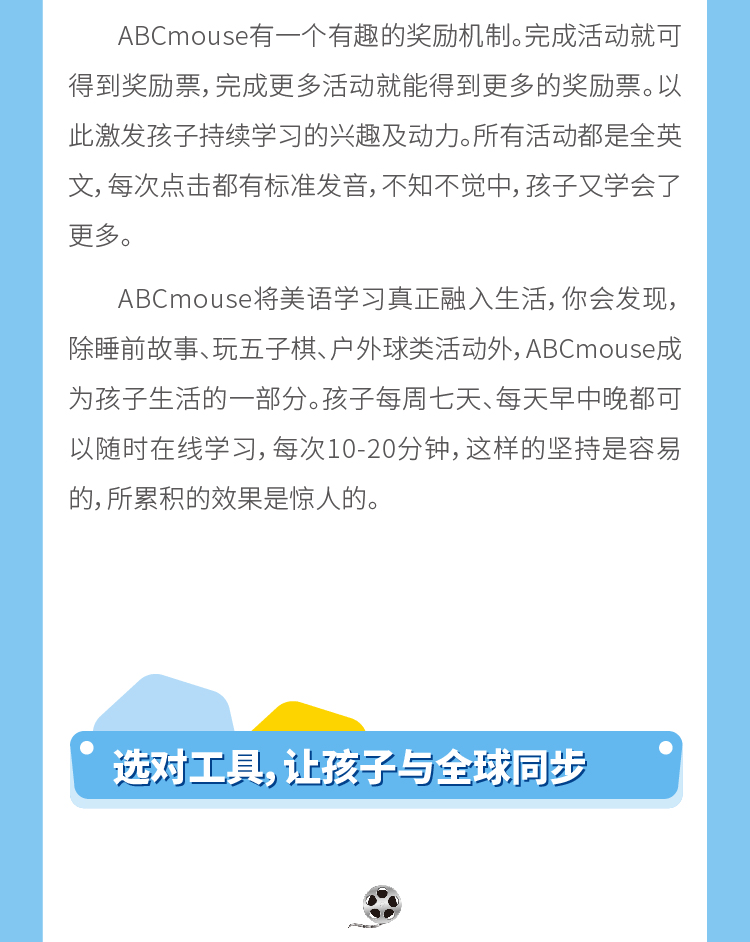 07坚持学英语的孩子，到底多优秀？_画板-1_07.gif