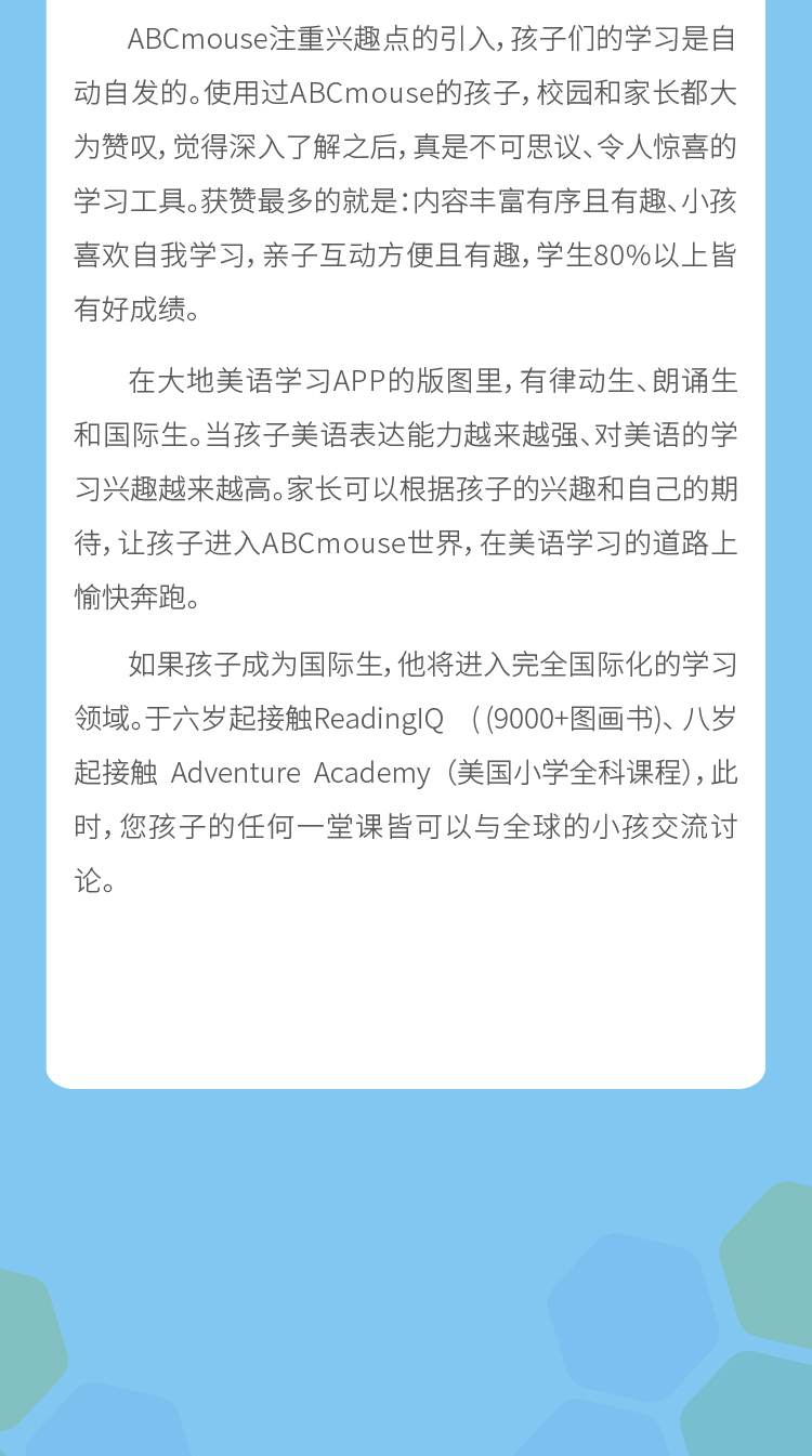 07坚持学英语的孩子，到底多优秀？_画板-1_09.gif
