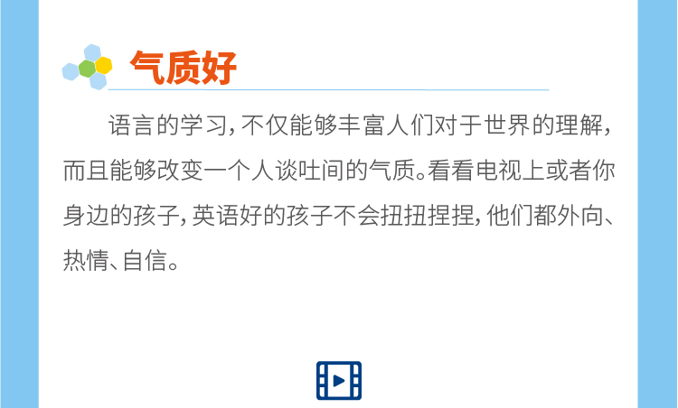 08华丽的蜕变，英语的神奇魔力_画板-1_03.gif