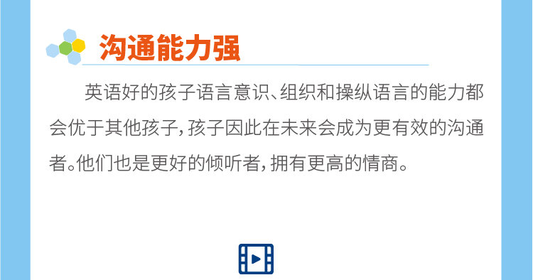 08华丽的蜕变，英语的神奇魔力_画板-1_05.gif