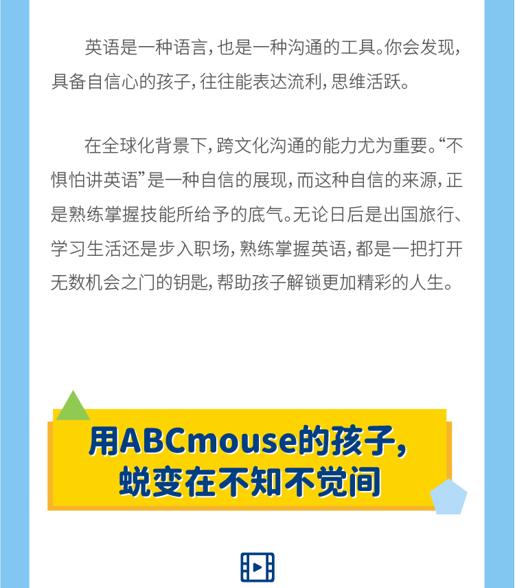 08华丽的蜕变，英语的神奇魔力_画板-1_09.gif