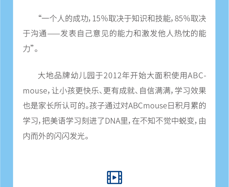 08华丽的蜕变，英语的神奇魔力_画板-1_11.gif