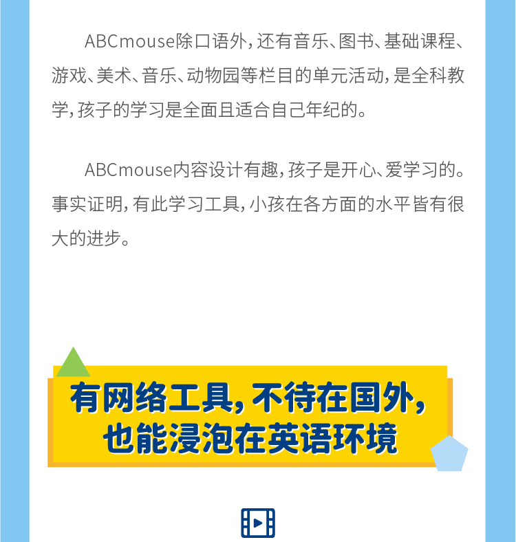 08华丽的蜕变，英语的神奇魔力_画板-1_13.gif