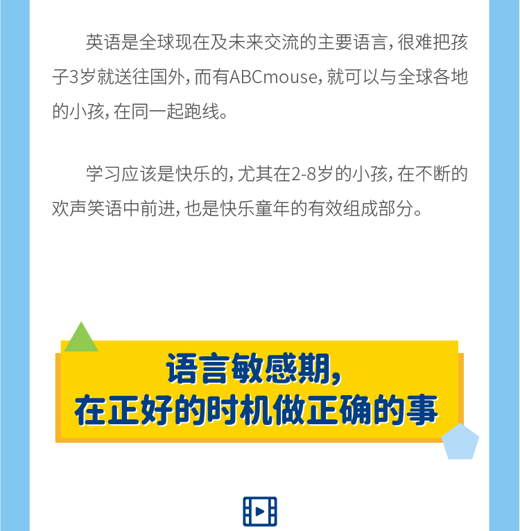 08华丽的蜕变，英语的神奇魔力_画板-1_15.gif