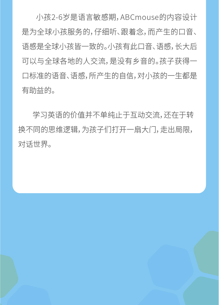 08华丽的蜕变，英语的神奇魔力_画板-1_17.gif