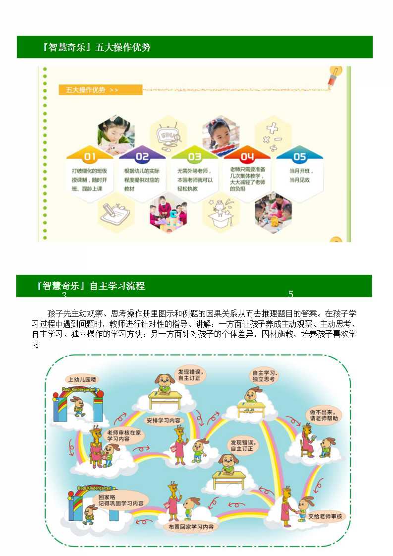 幻灯片3.jpg
