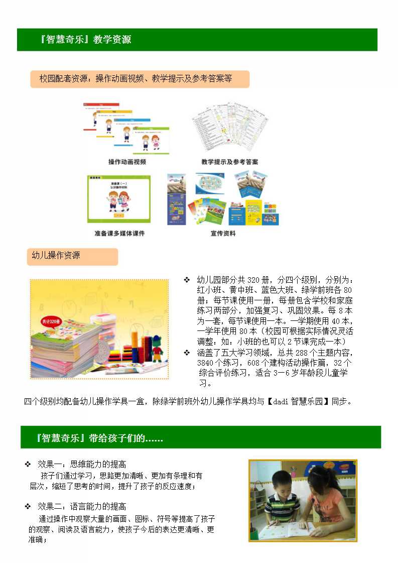 幻灯片4.jpg