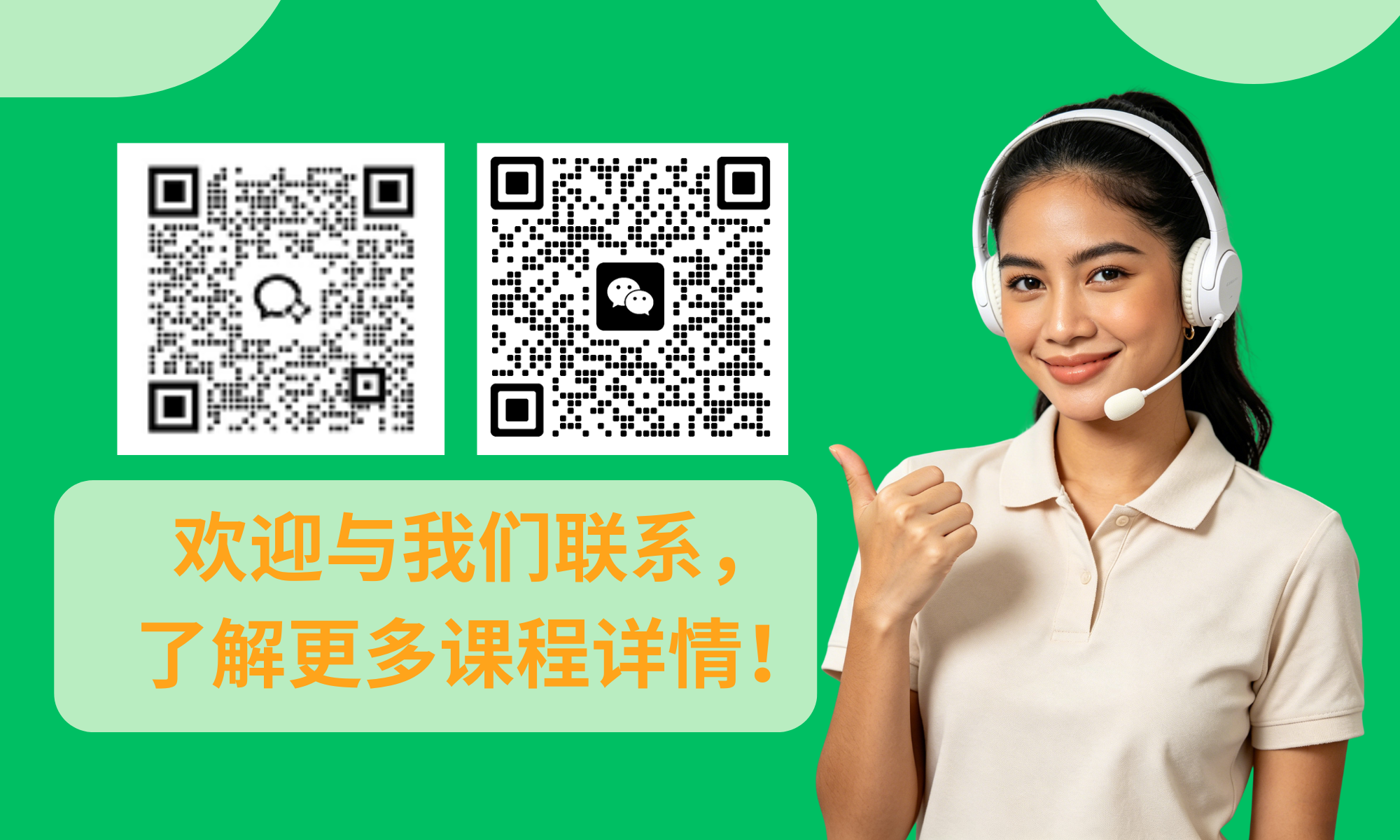 文章尾部联系方式图2.png 文章尾部联系方式图2.png
